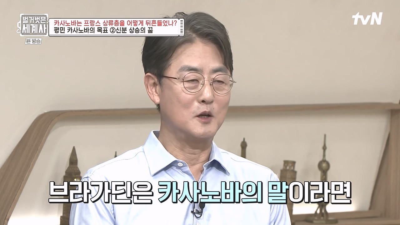 벌거벗은 세계사.E102.230607p-NEXT.mp4_20240106_174410.361.jpg