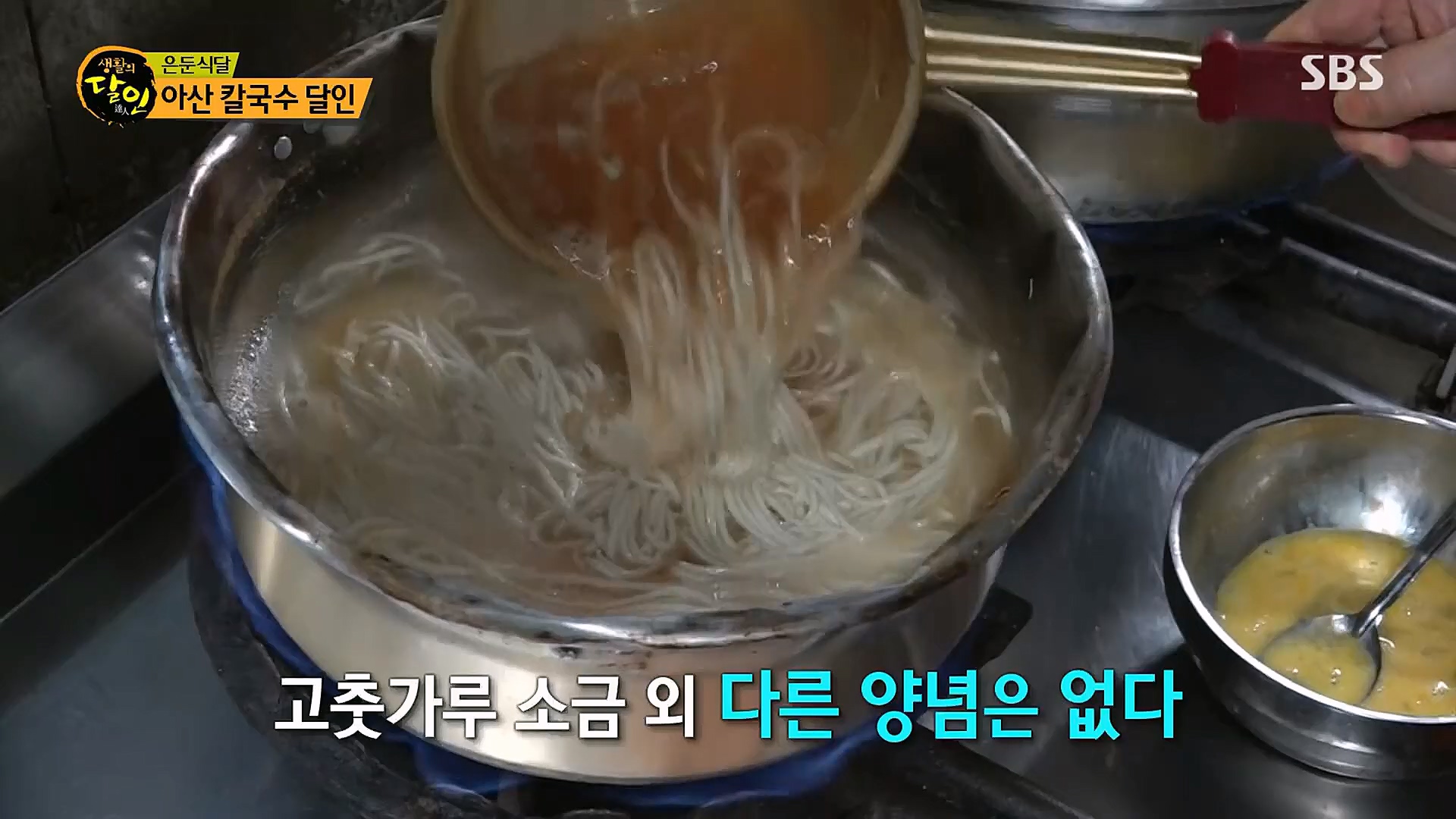 생활의 달인.E873.230116p.H264-F1RST.mp4_20230117_193036.355.jpg