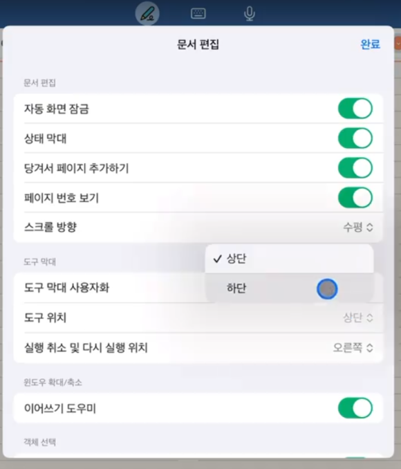 도구 위치