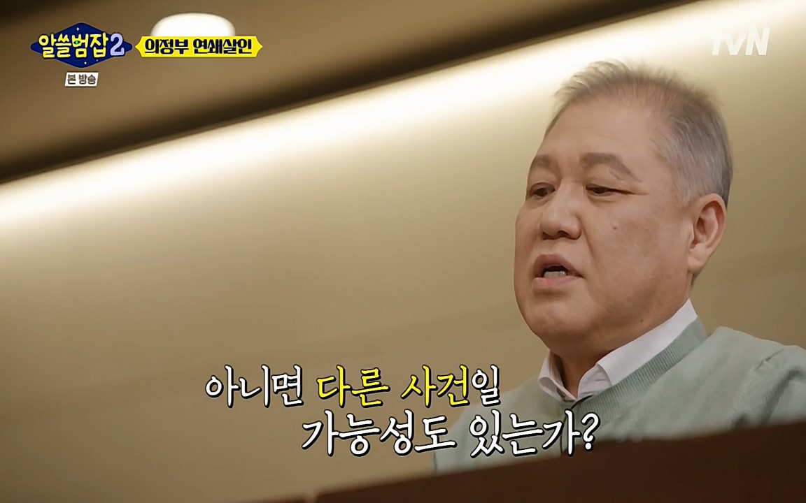 알쓸범잡 2.E16.220502p-NEXT.mp4_20220502_181106.757.jpg