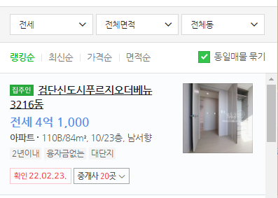 전세시세-푸르지오