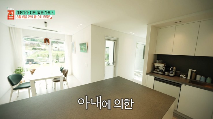 아내를-위한-주방