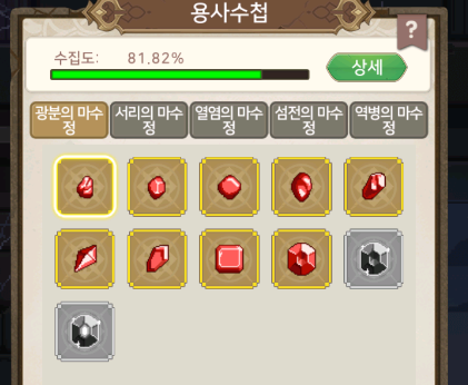  미니 용사 키우기 다이아 수급 종결! 광고로 시간 날리지 마세요!