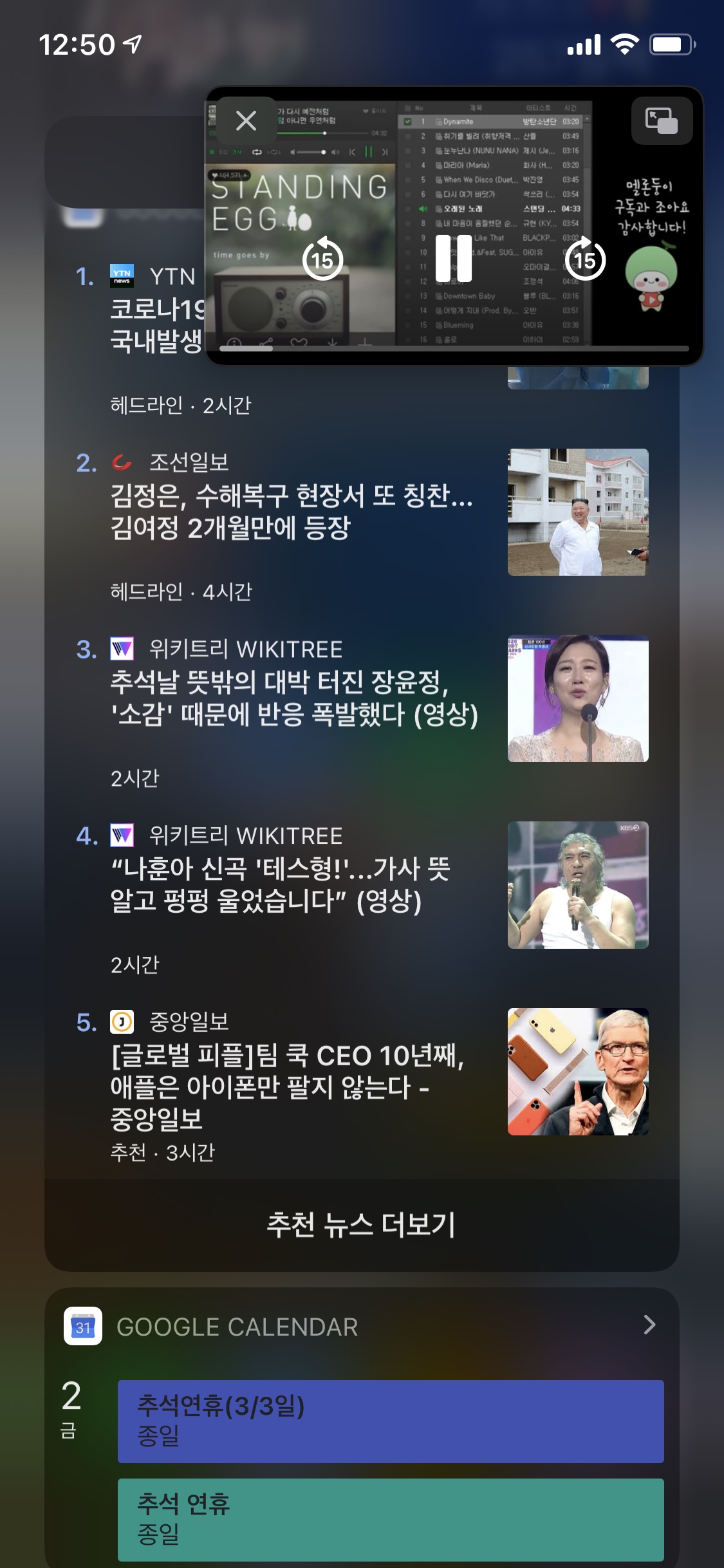  [속보]아이폰 유튜브 PIP / 유튜브 백그라운드 재생 방법 공개