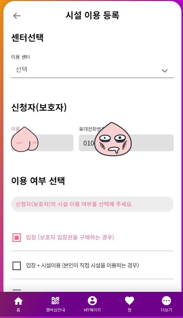 바운스슈퍼파크간편입장서비스