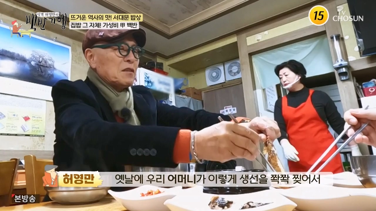 식객 허영만의 백반기행.E237.240304p-NEXT.mp4_20240304_194915.083.jpg