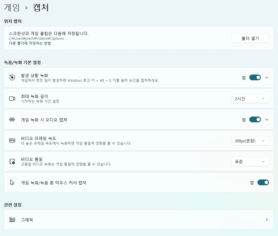 윈도우11 화면 녹화 무료