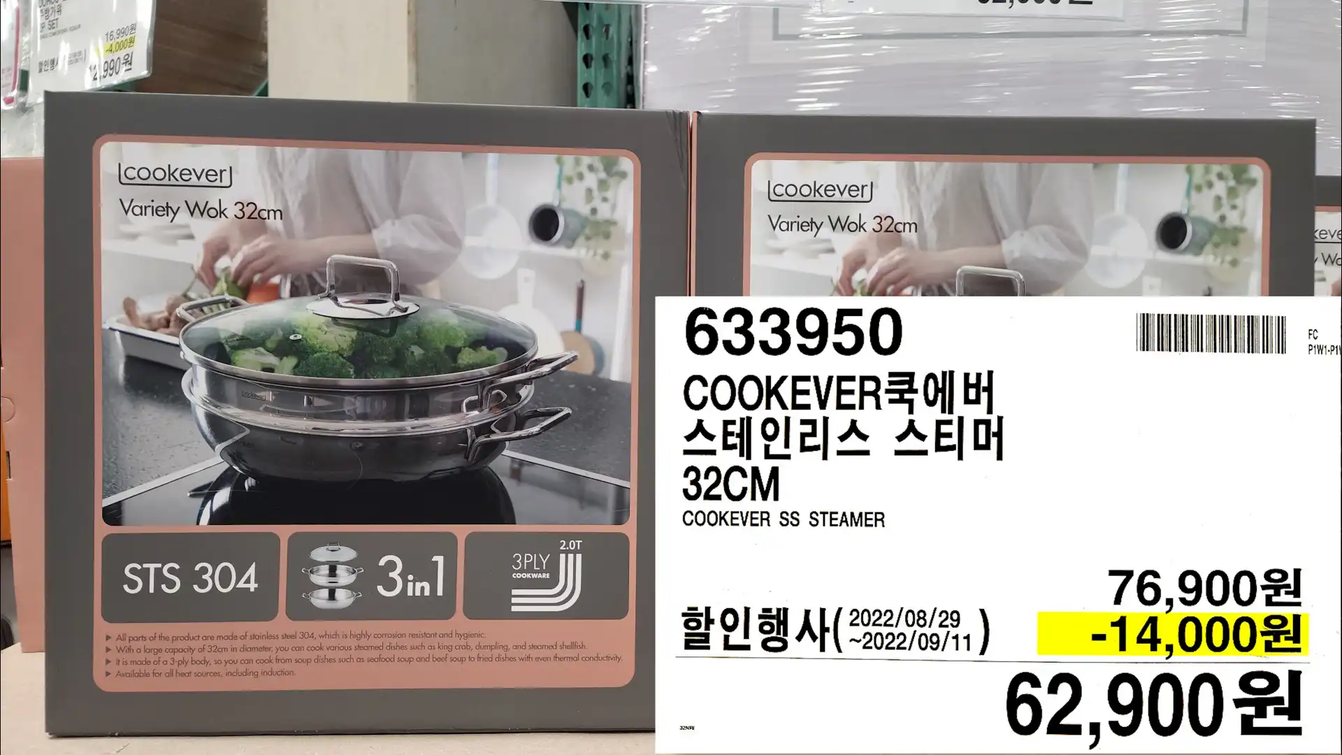 COOKEVER쿡에버
스테인리스 스티머
32CM
COOKEVER SS STEAMER
62,900