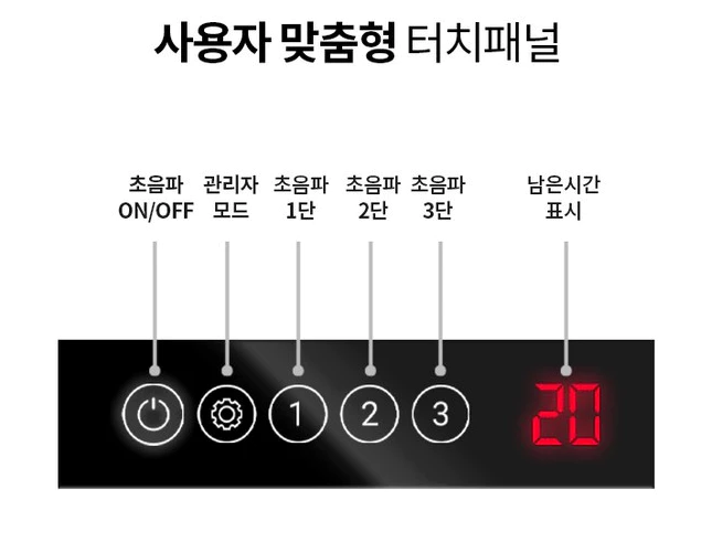 웨이비아 초음파 식기세척기