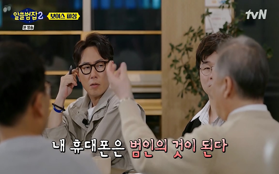 알쓸범잡 2.E13.220411p-NEXT.mp4_20220412_201419.937.jpg