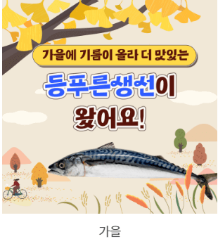 김장비용 할인지원