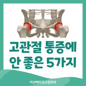 고관절 통증 증상 확인하기_18
