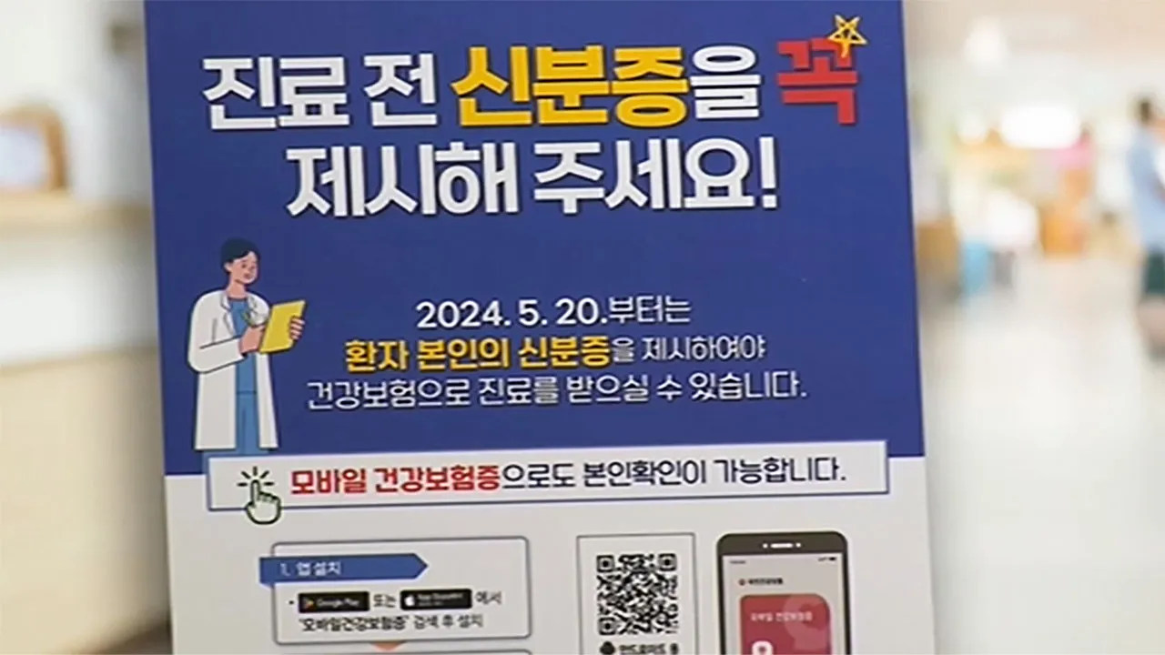 모바일 건강보험증 발급 어플_6