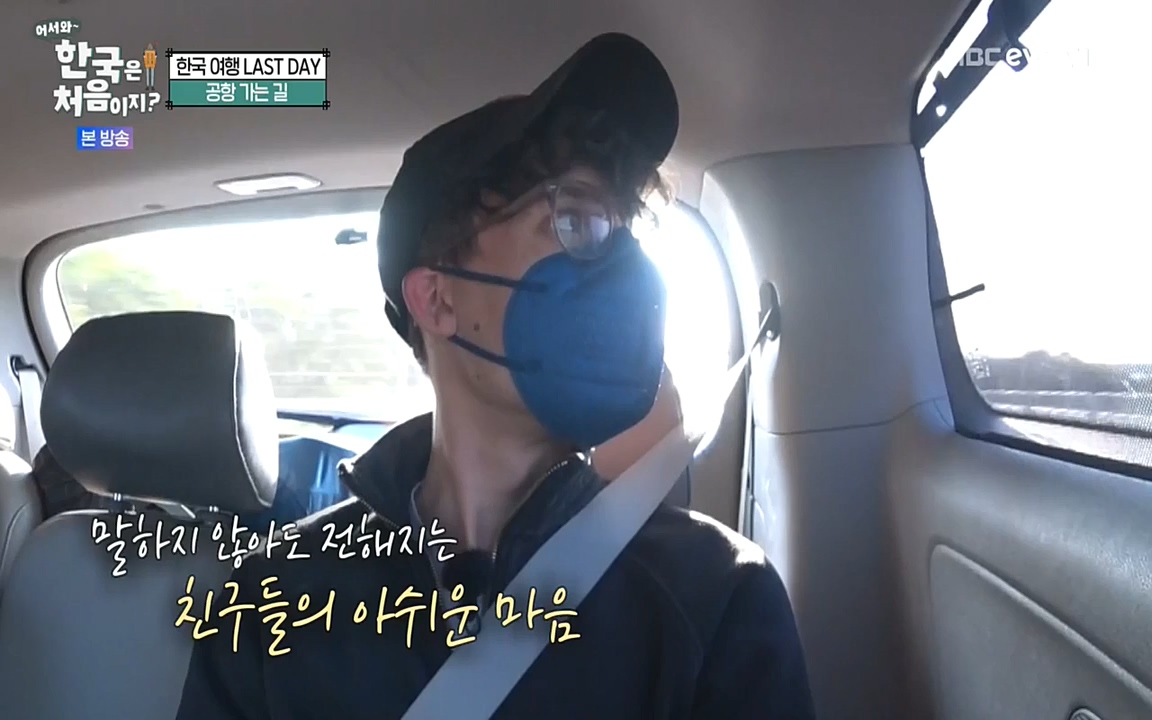 어서와 한국은 처음이지 시즌2.E222.220805p-NEXT.mp4_20220805_203216.495.jpg