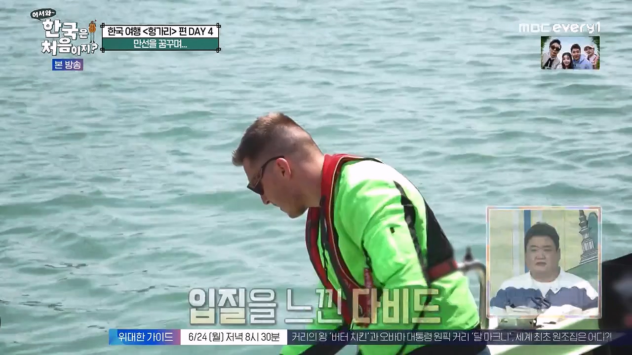 어서와 한국은 처음이지 시즌2.E319.240621p-NEXT.mp4_20240621_202702.746.jpg
