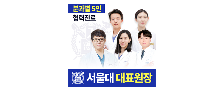 인천 남동구 치아교정
