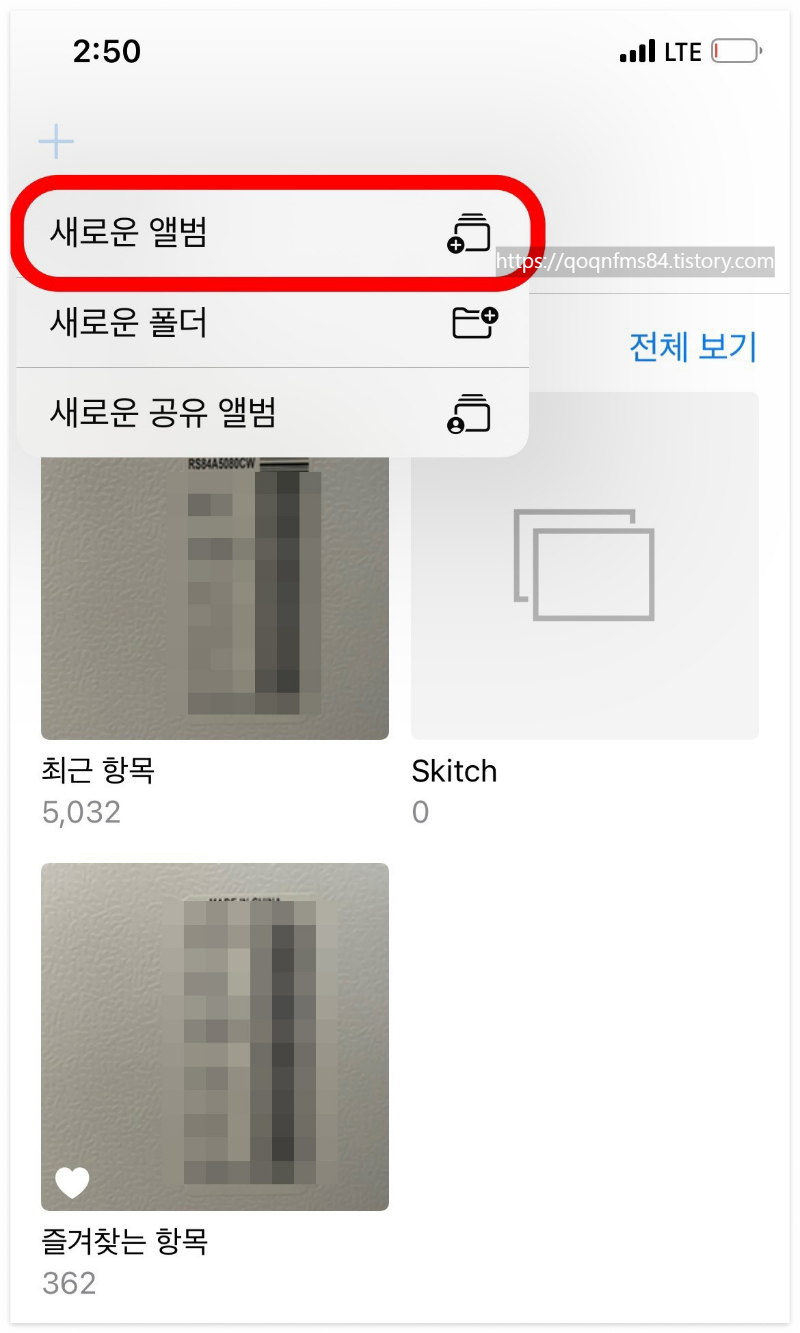 아이폰갤러리앨범추가