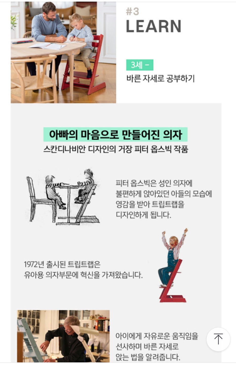 스토케 트립트랩 설명