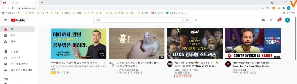 작성, 북마크 추가 방법 바탕화면에 유튜브 열기 3
