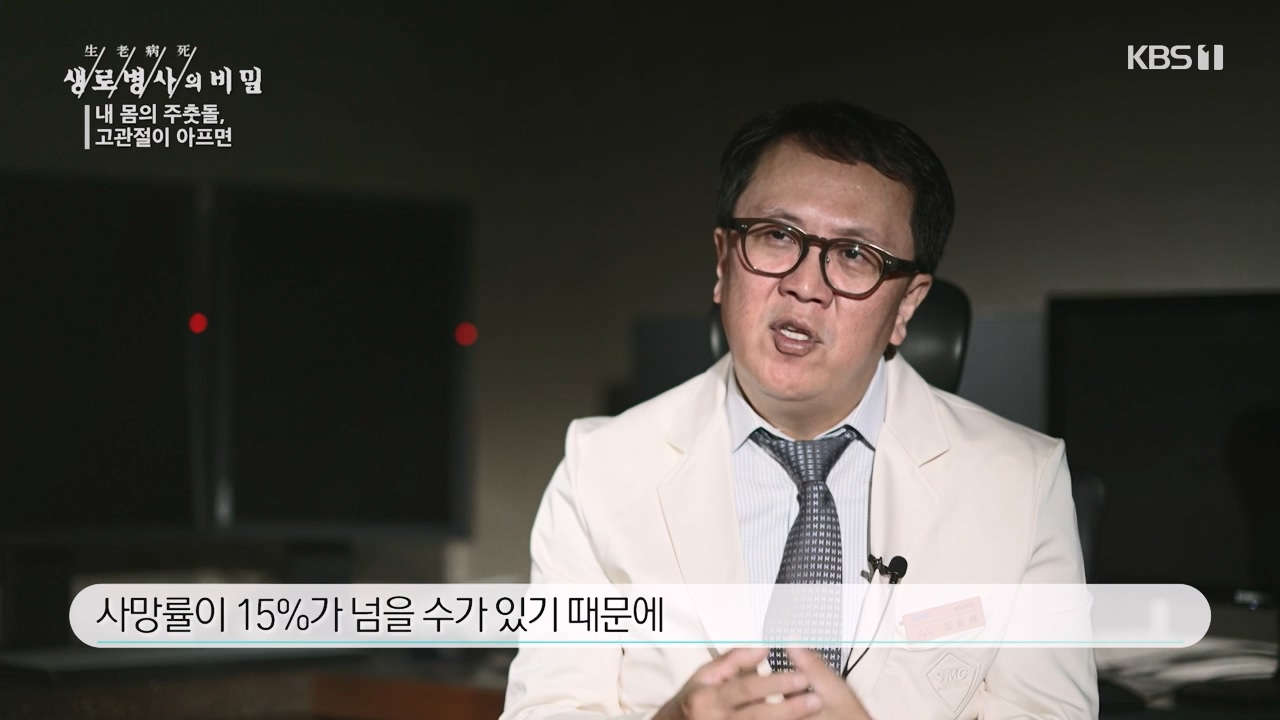 생로병사의 비밀.E890.231116p-NEXT.mp4_20231116_204900.172.jpg