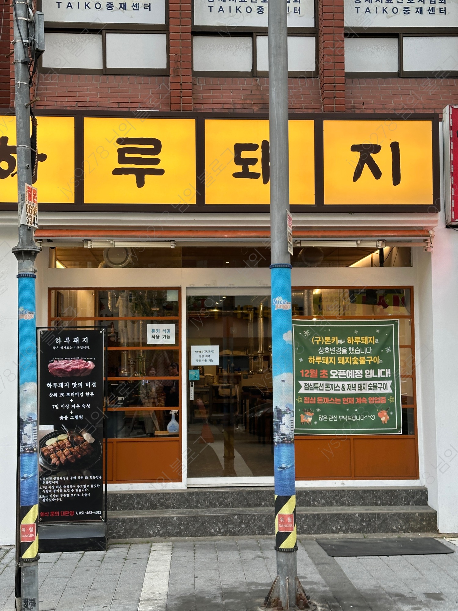 하루돼지 사진 3