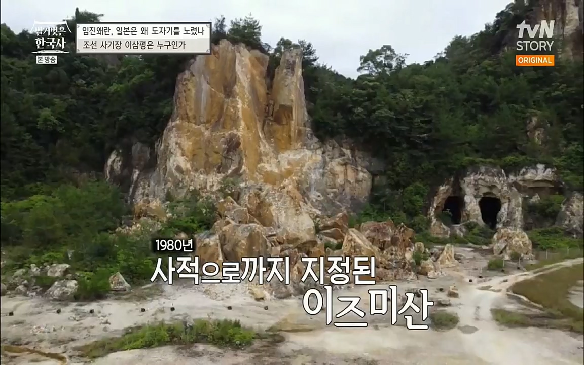 벌거벗은 한국사.E10.220630p.H264-F1RST.mp4_20220709_152506.556.jpg