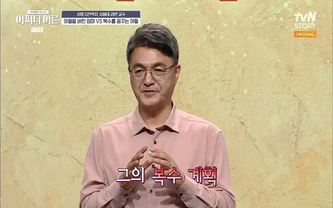어쩌다 어른.E10.220812p.H264-F1RST.mp4_20221001_184456.411.jpg