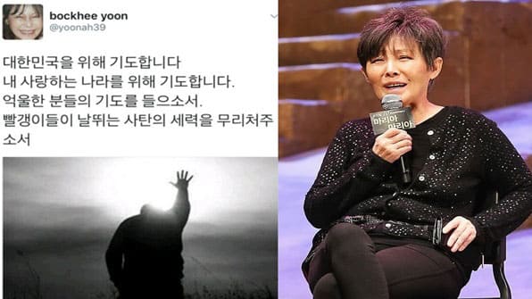 재조명되는 윤복희 사건...촛불 주도자들은 모두 처단되어야