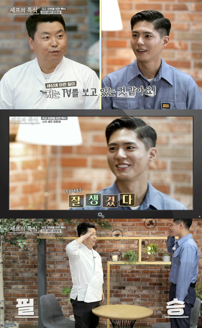  군복무 중인 박보검 해군 복무 셰프의 특식 출연 여전히 잘생긴 비주얼