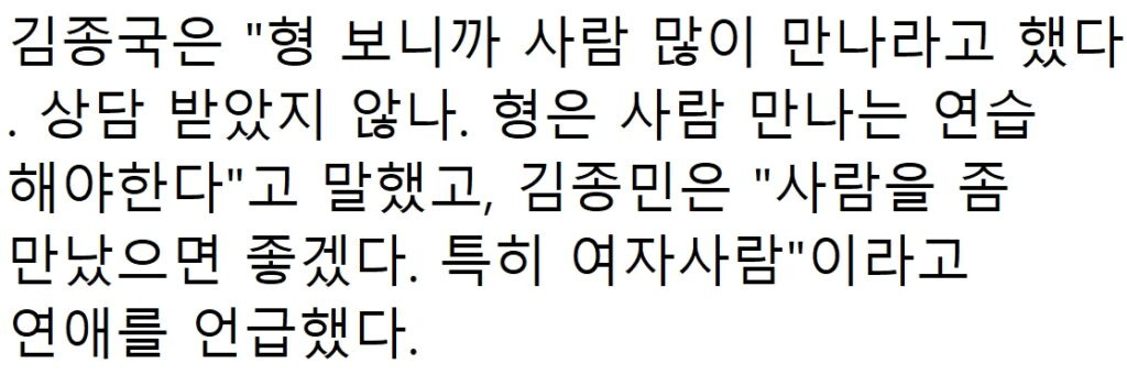 속보) “결혼할 때 돼서 공개한다..” 김종국, 8년 열애한 여가수와 깜짝 결혼 발표 5