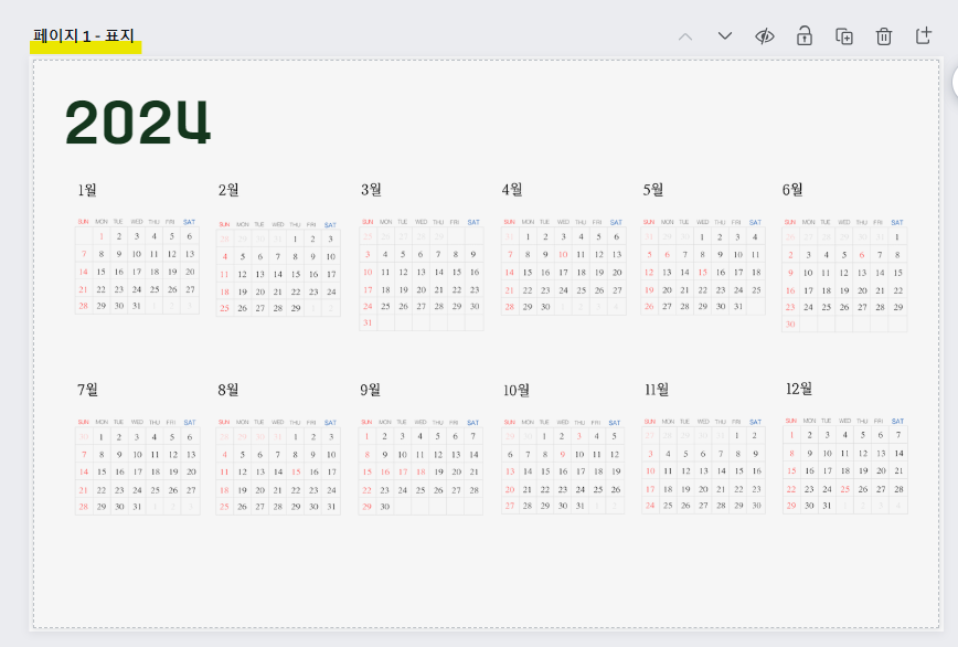 캔바 페이지뷰 상세 내용 보기 img
