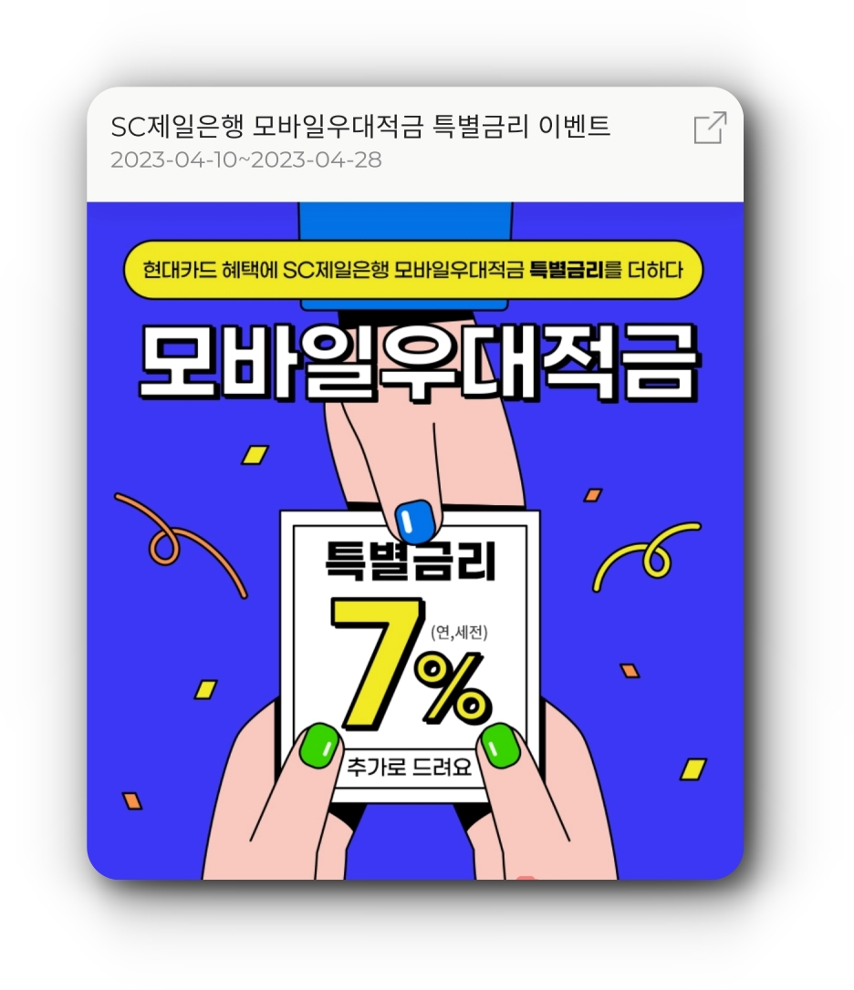 손을 뻗어 특별 금리를 주고 있는 장면