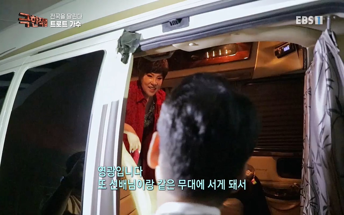 TV - 교육의 중심 EBS전국을 달린다 트로트 가수.mp4_20220912_190545.736.jpg