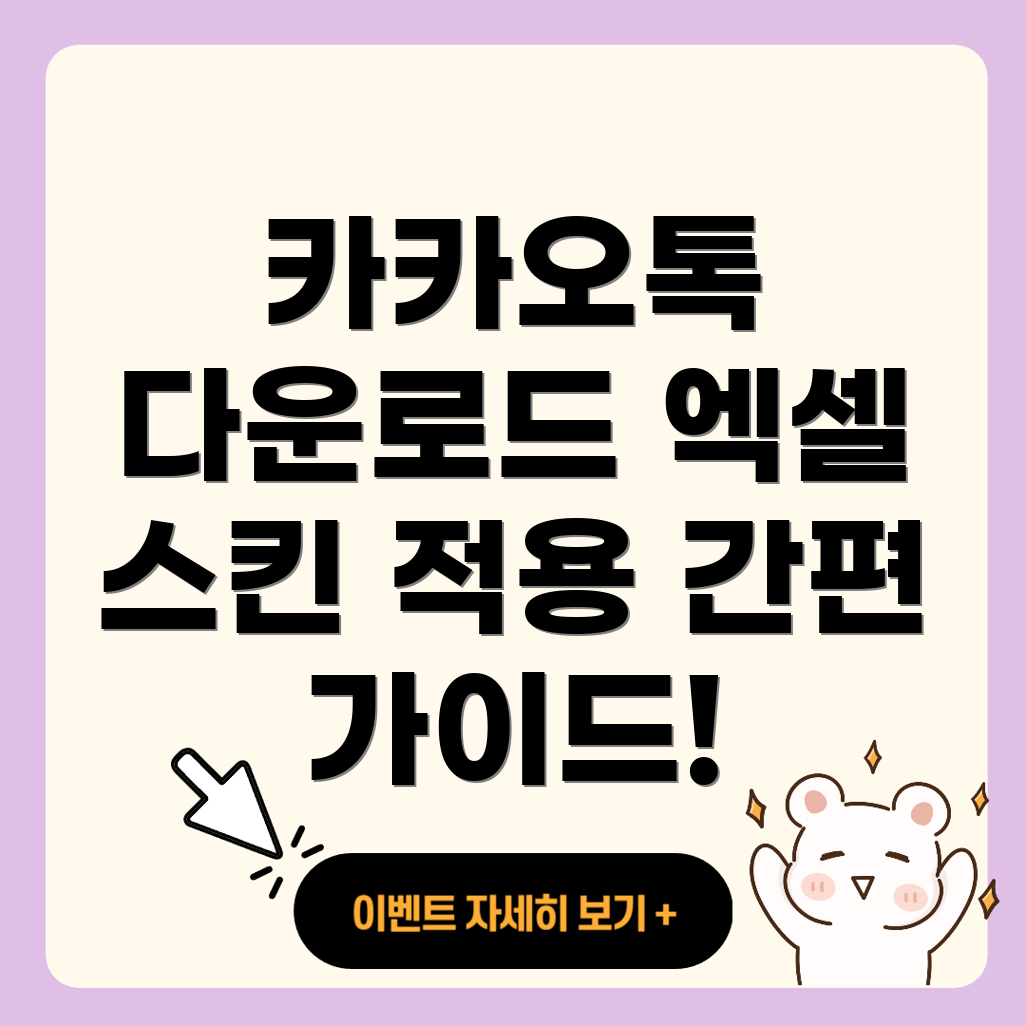 카카오톡 PC 버전 다운로드