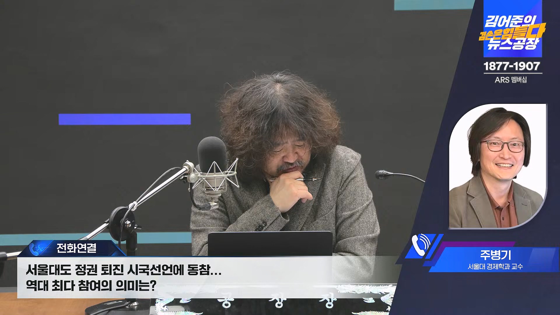 김어준의 겸손은힘들다 뉴스공장 2024년 11월 29일 금요일 [조국, 주병기, THE살롱, 미디어감찰반, 금요미식회, 금요음악회(원민지)].ts_20241130_051205.749.jpg