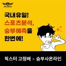 승부사-온라인