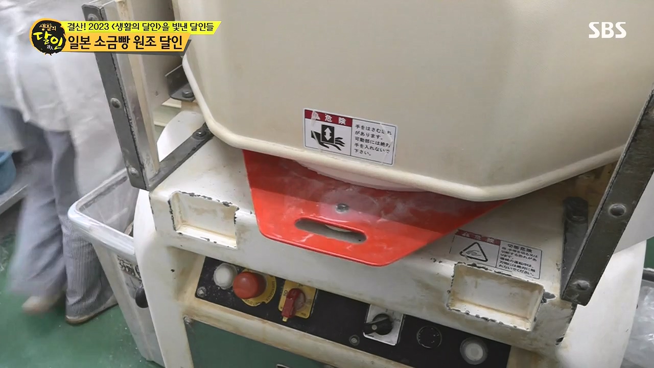 생활의 달인.E916.231219p-NEXT.mp4_20231220_204103.470.jpg