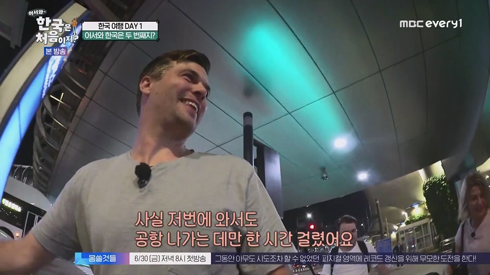 어서와 한국은 처음이지.E268.230622p.WANNA.mp4_20230623_205902.922.jpg