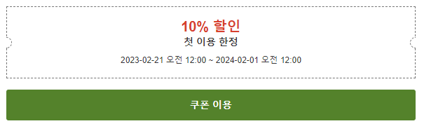 라쿠텐트래블 11월 할인쿠폰 + 15% 할인쿠폰 일본 숙소