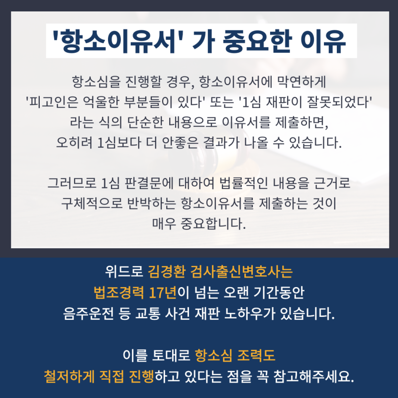  음주뺑소니범에 '감형'...재판부의 유족에 대한 말