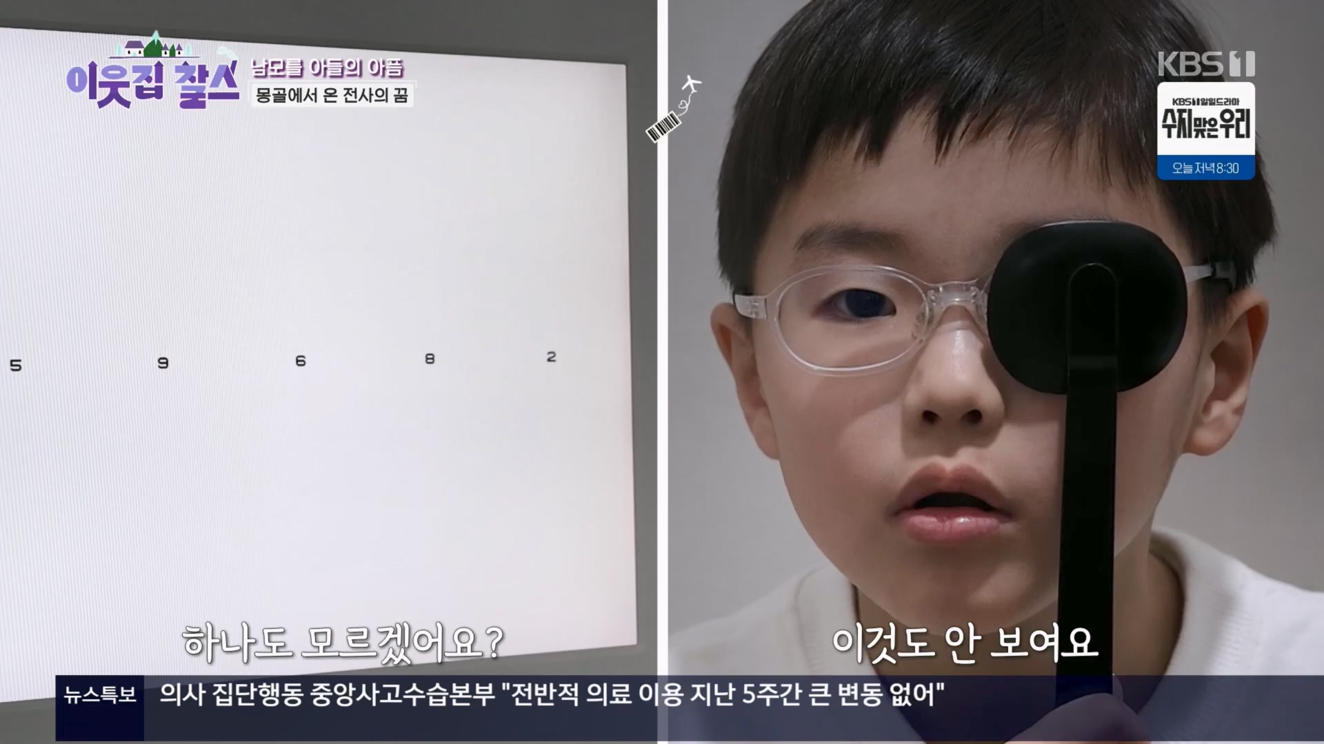 이웃집 찰스.E430.240326p.H264-F1RST.mp4_20240327_202458.180.jpg