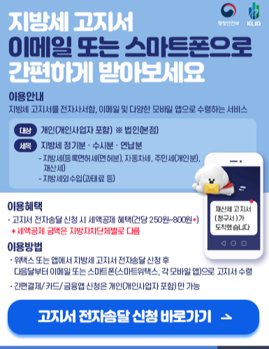재산세 납부의 달 납부기간 위택스 - undefined - undefined - ✔️위택스 납부방법 공유~! 재산세 납부의 달 납부기간 위택스 - undefined - undefined - ✔️위택스 납부방법 공유~!