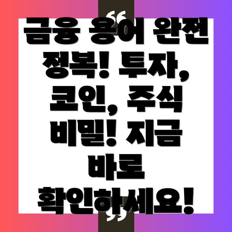 투자