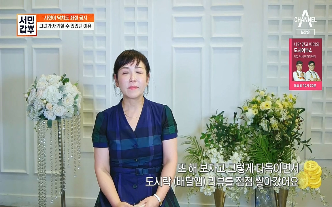 서민갑부.E401.220918p.H264-F1RST.mp4_20220918_183422.101.jpg