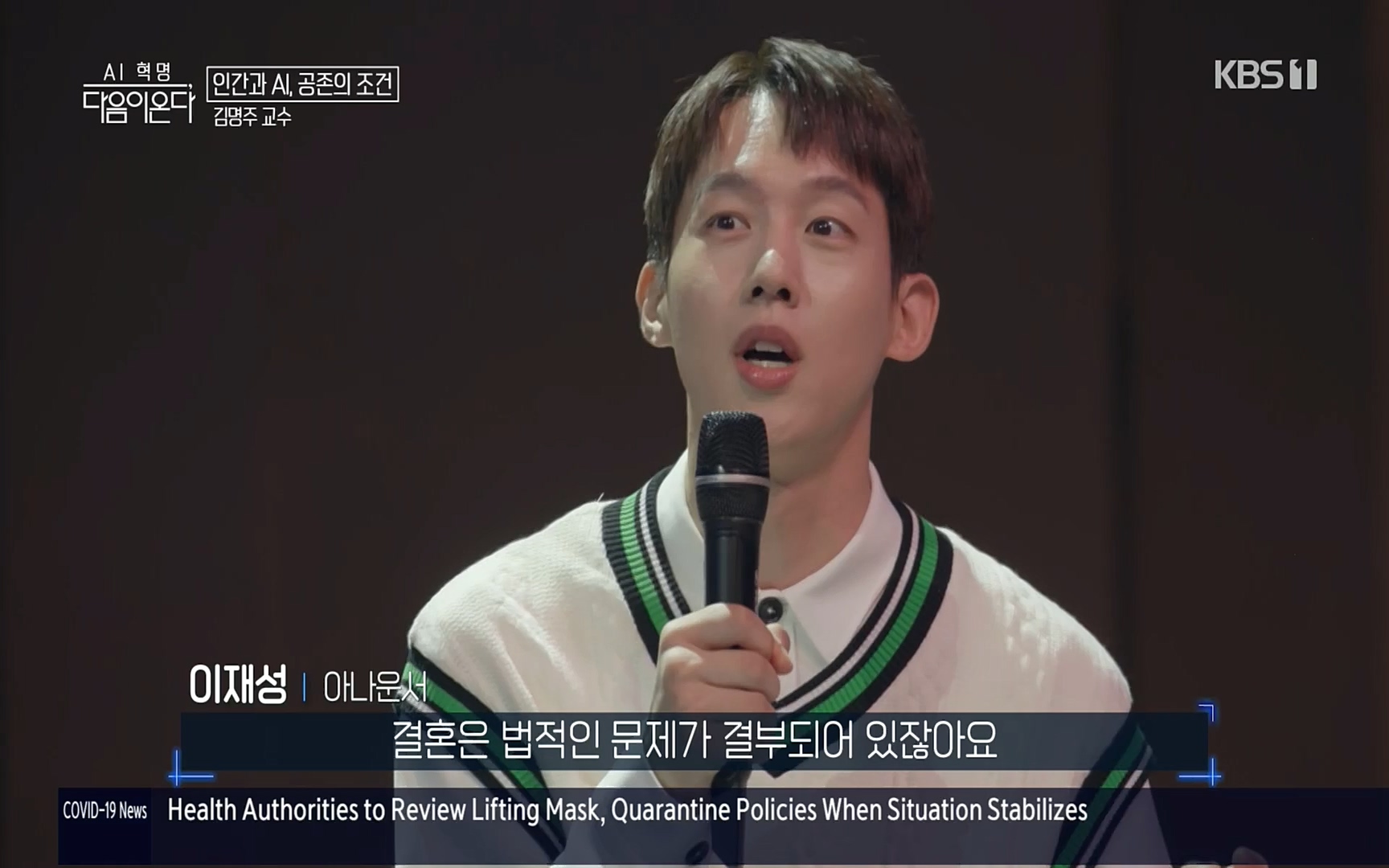 다음이 온다 시즌3.E02.220918p.H264-F1RST.mp4_20220919_203312.930.jpg