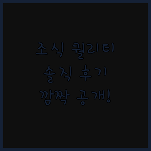 컴포트 인 올림피아-레이시, 아침 조