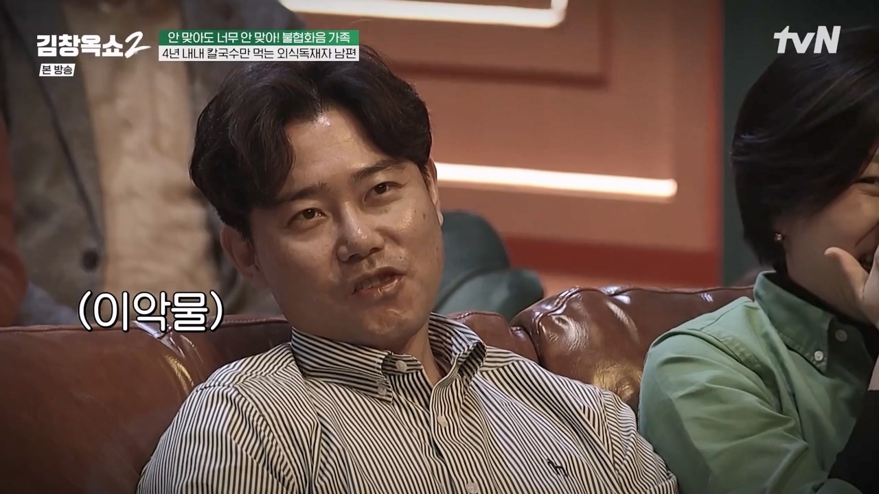 김창옥 쇼 2.E07.240322p-NEXT.mp4_20240322_202958.393.jpg