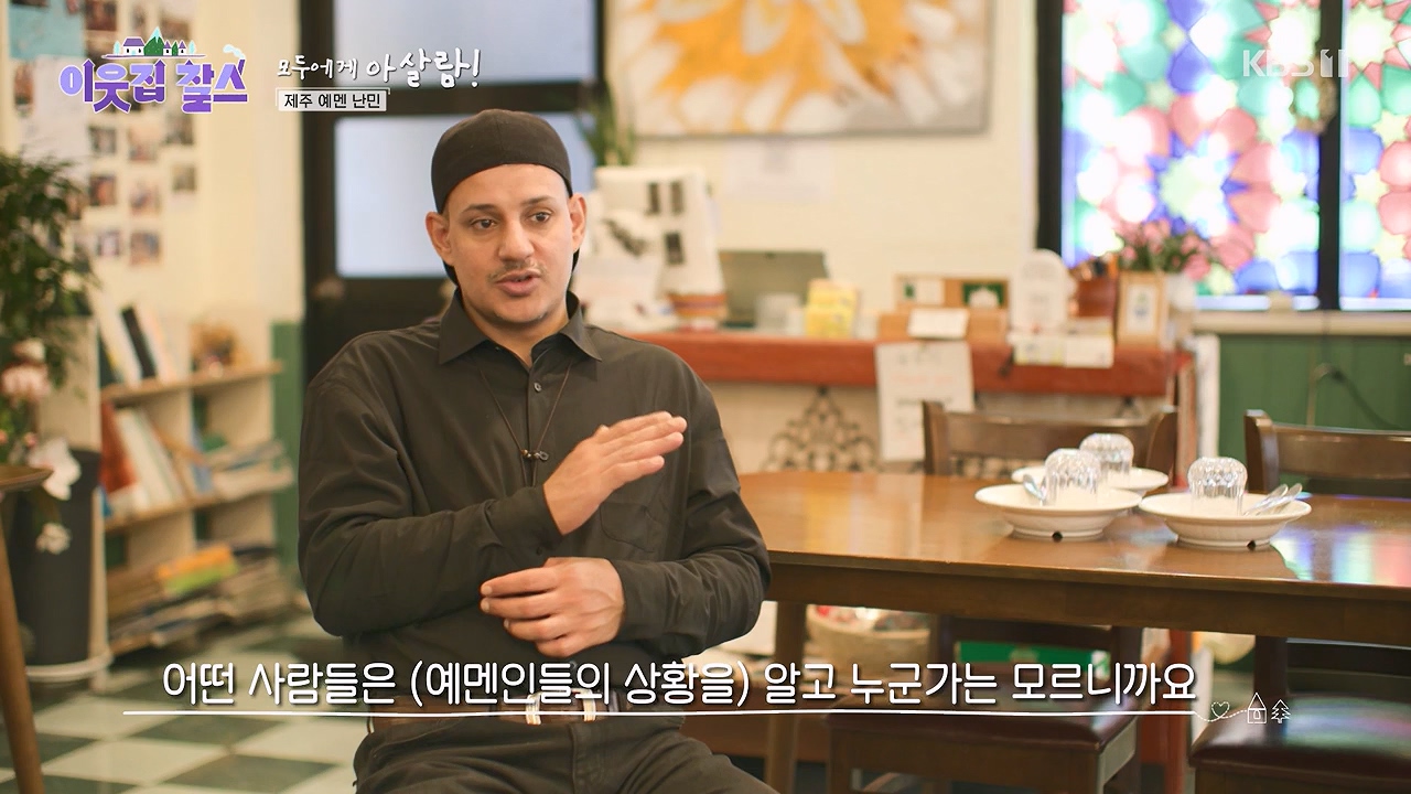 이웃집 찰스.E440.240605p-NEXT.mp4_20240605_194850.313.jpg