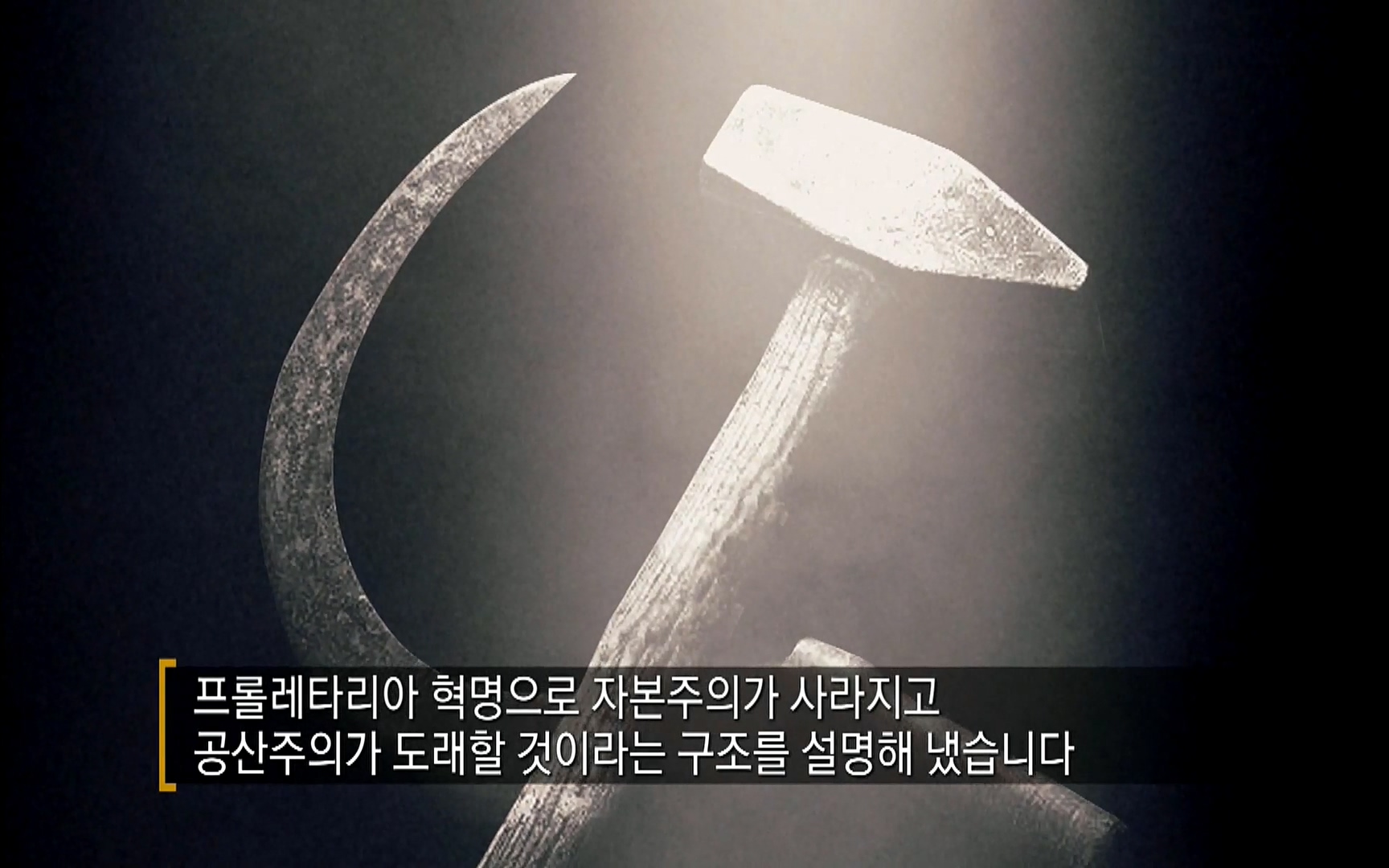 다큐 프라임 - TV - 교육의 중심 EBS자본주의 4부. 세상을 바꾼 위대한 철학들.mp4_20220531_211349.758.jpg