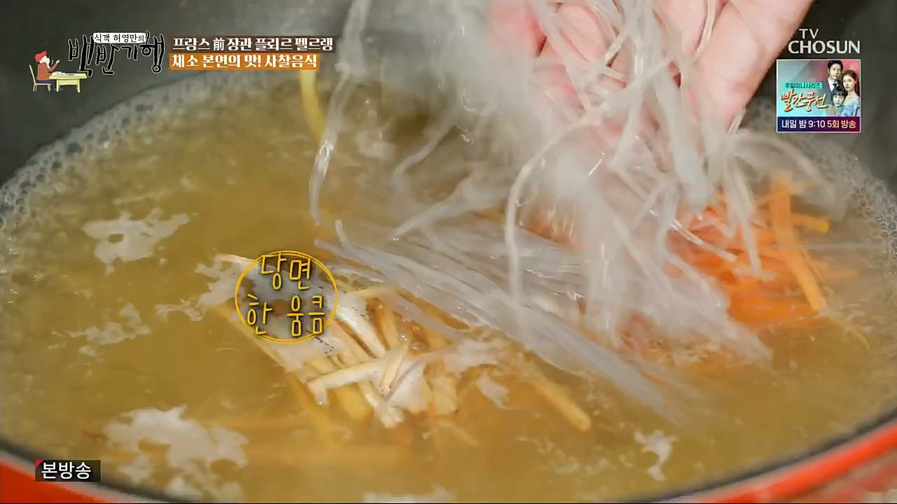 식객 허영만의 백반기행.연말특집.E182.221231p.H264-F1RST.mp4_20221231_174250.196.jpg